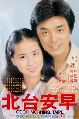 南洋风云 电影封面